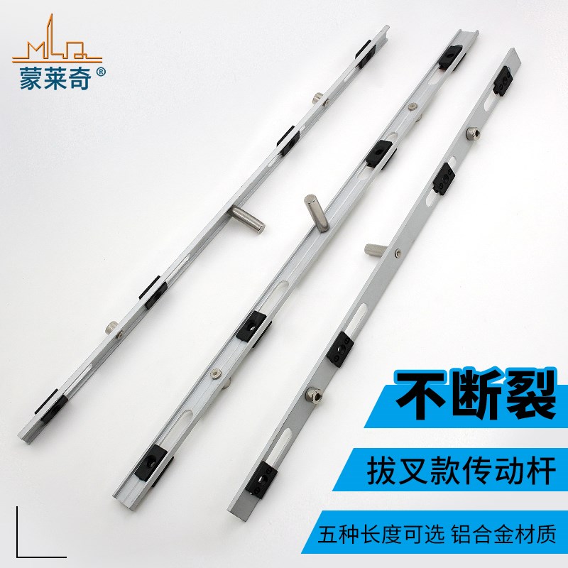 老式50型铝合金门窗联动杆平开窗配件移门传动杆锁扣配件联动器