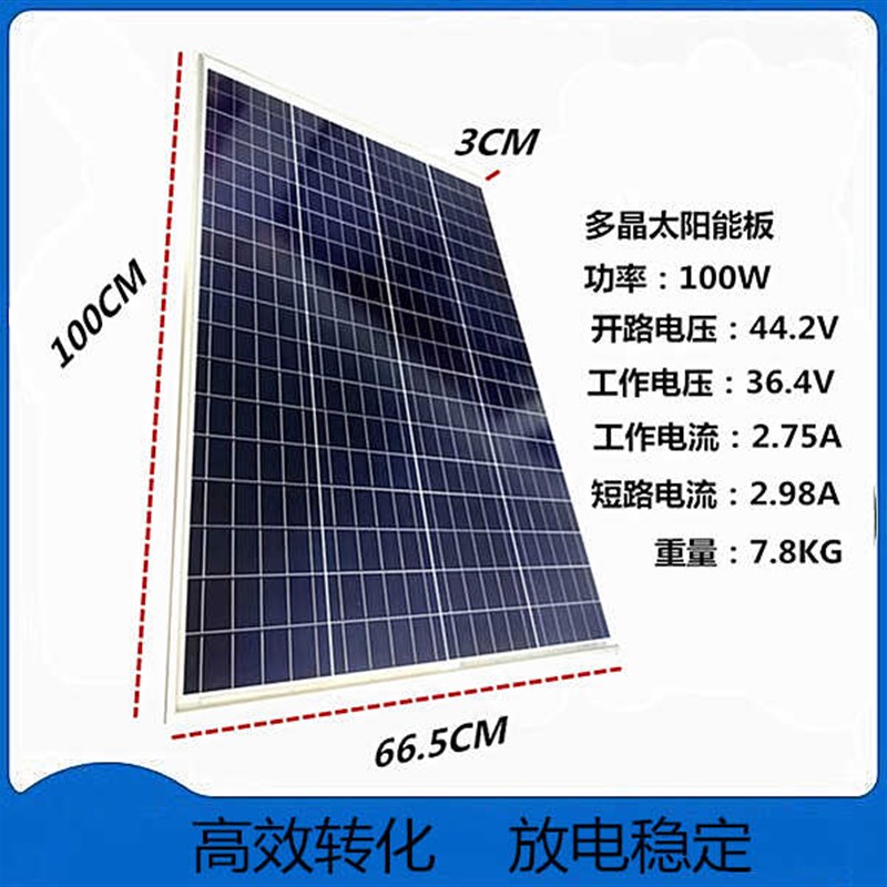 多晶硅太阳能板发电板12V24V36V光伏充电100W新能源充电系统模块