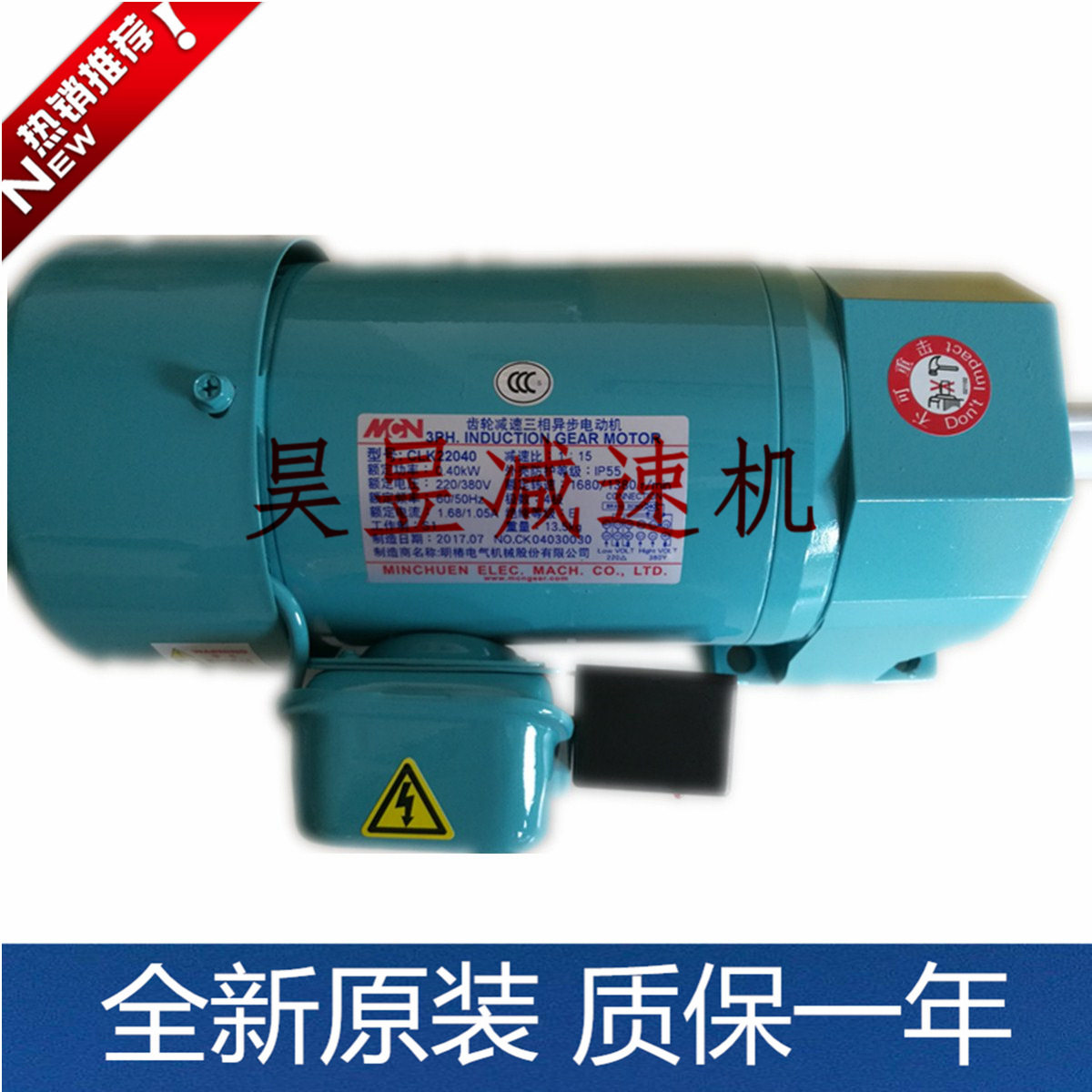 明椿立体停车库电机升降货梯马达