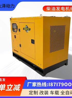 应急电源大泽动力010W0K200KW式75kw发电30KW箱柴油发电机组三相