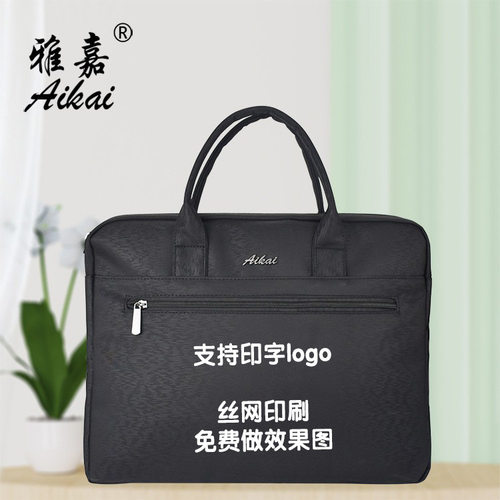 可印字厂家直销雅嘉8868商务公文包文件手提袋资料袋会议包大容量