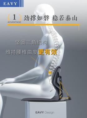 撑腰座办公护腰坐认垫靠EAVY-CYZ坐姿矫默正久坐护腰项化纤其垫他