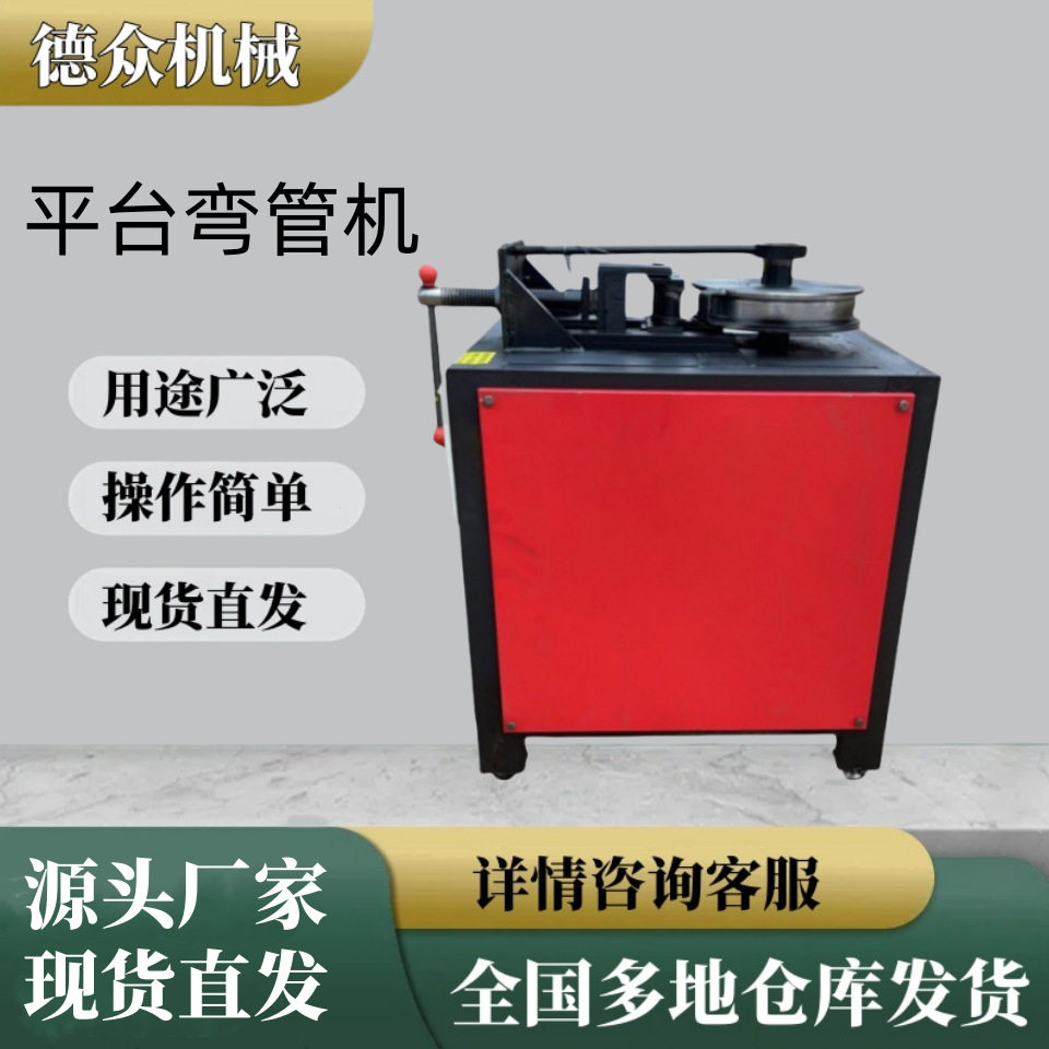 厂家直销数控U型直角弯管机