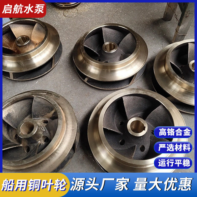 厂家渣浆泵水泵叶轮异形件定制