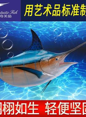 兰马林鱼头立体单仿真洋鱼玻璃lmlytltd钢雕塑墙室内装饰海工艺品