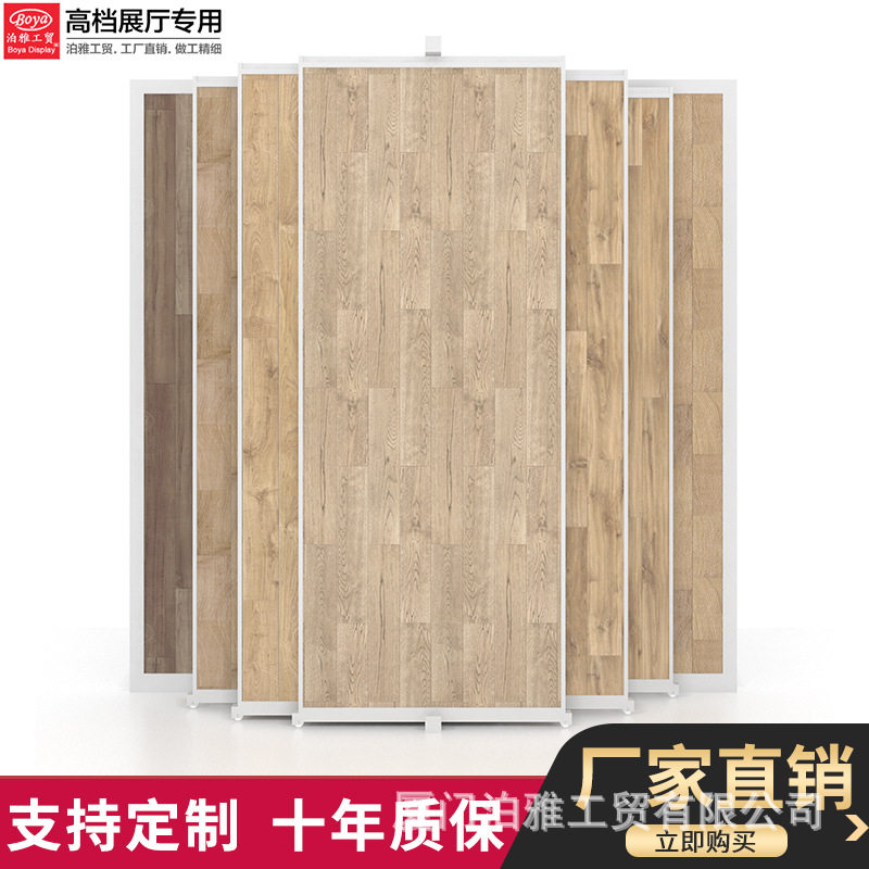 泊雅工贸木地板多功能展示架