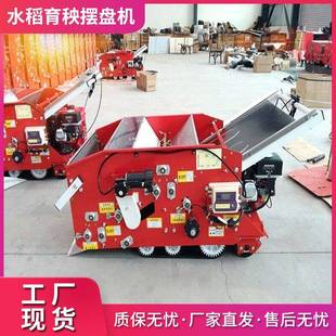 水稻育秧农盘插秧机作物D动P-CYJ型HIE流水自线动电播种一体式育