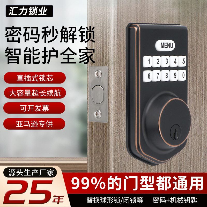 美式智能密码按键锁旅馆居家木门