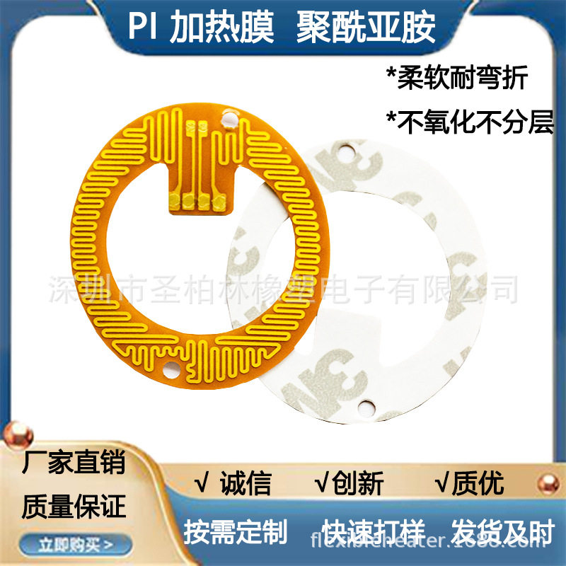 金属蚀刻PI电热膜12V现货