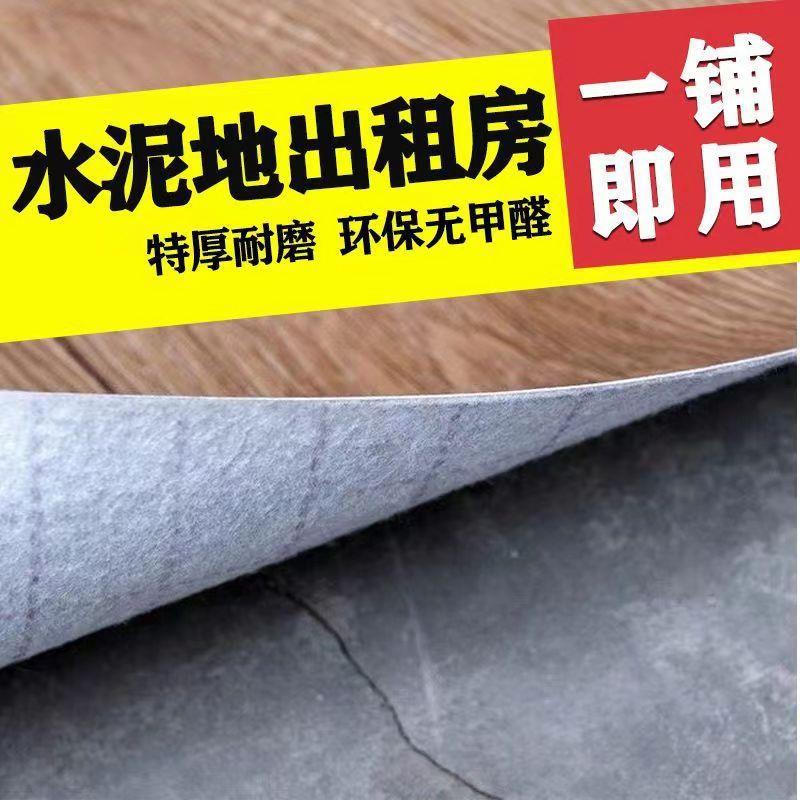 加厚耐地板铺革XYC铺地家用水泥地磨直接防v水pc地板胶明微