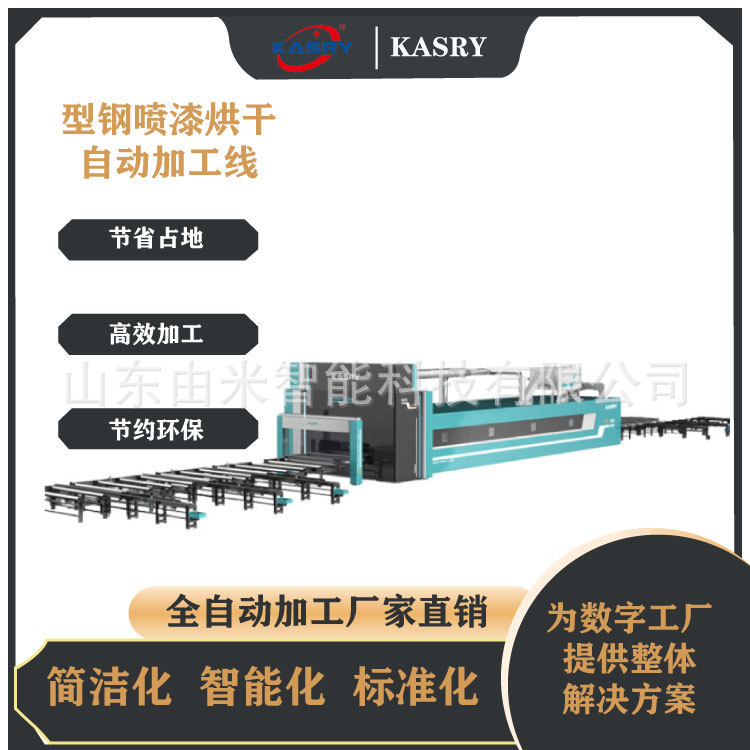 钢结构全自动喷涂烘干废漆一体机