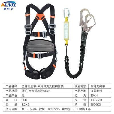 五点式安全带业坠落悬702挂安全带电高空作保工险带新规格力施安