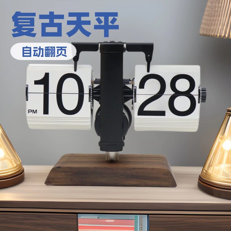 实木复古机械翻页桌面时钟