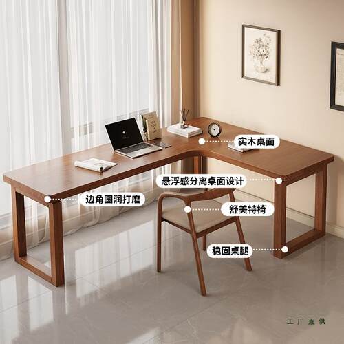 实木转角桌书桌电脑卧室桌F995SSTT学习桌桌写字l型7字型阅读桌双