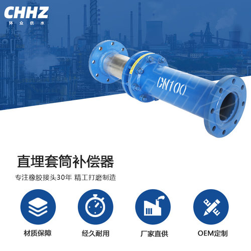 直埋轴向通用热力管道套筒补偿器