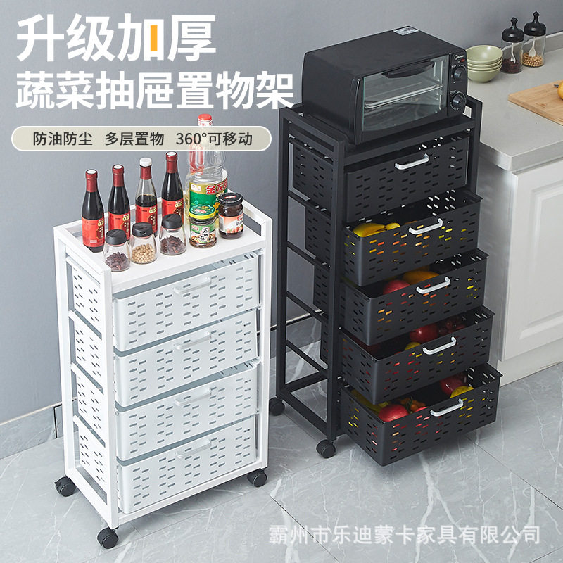 厨房置物架菜篮子果蔬收纳架抽屉式半封闭大容量储物柜子多功能