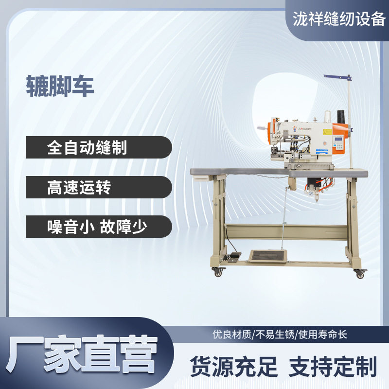 工业重型全自动剪线锁边缝纫机
