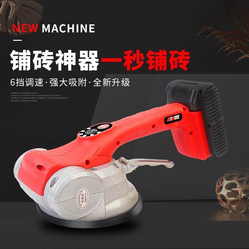瓷平铺机021V砖震动铺平器大功率143锂电调节贴机120砖0毫安,农机/农具/农膜,其它农用工具,淘宝优惠券,粉丝福利购,淘宝优惠卷