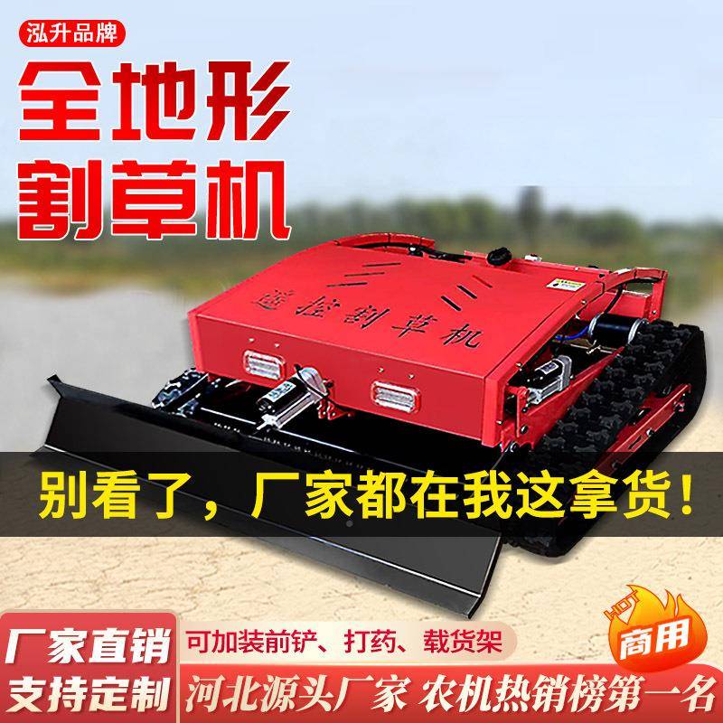 履带式小型遥割草机大马力园林KZK用开荒小型茶家控果园除草碎草