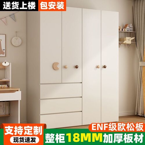 ENF级儿童房衣柜实木18MM欧松板家用卧室储物收纳柜小户型大衣橱