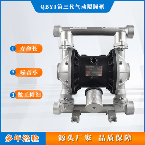 卫生级隔膜泵QDBW3系列DBW3-25P/40P/50P/80P 电动卫生级隔膜泵