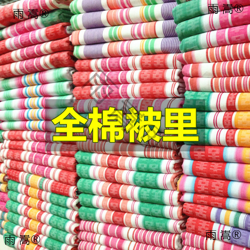 婚庆全棉被里布料可配丝绸