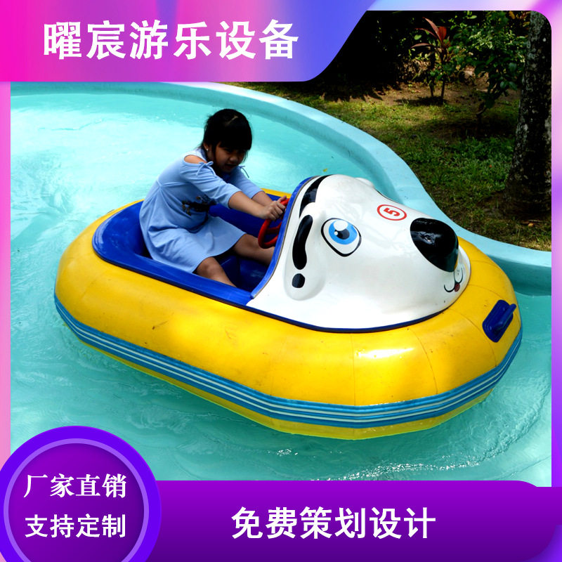 亲子电动碰碰船 厂家直销PVC水上充气卡通船广场公园游乐碰碰船