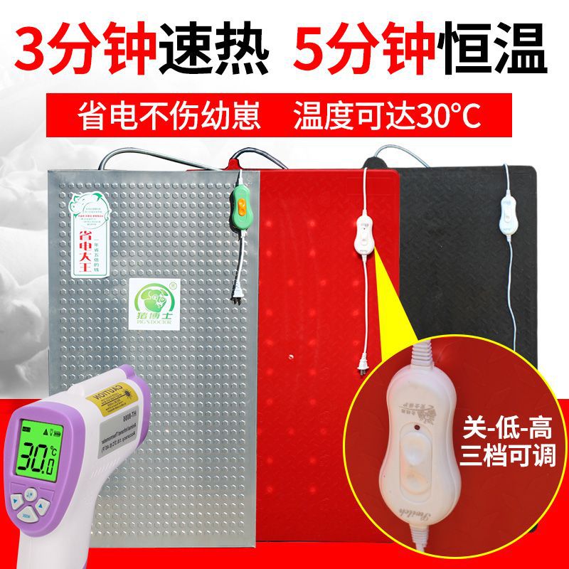 猪用仔猪恒温电热板保温箱