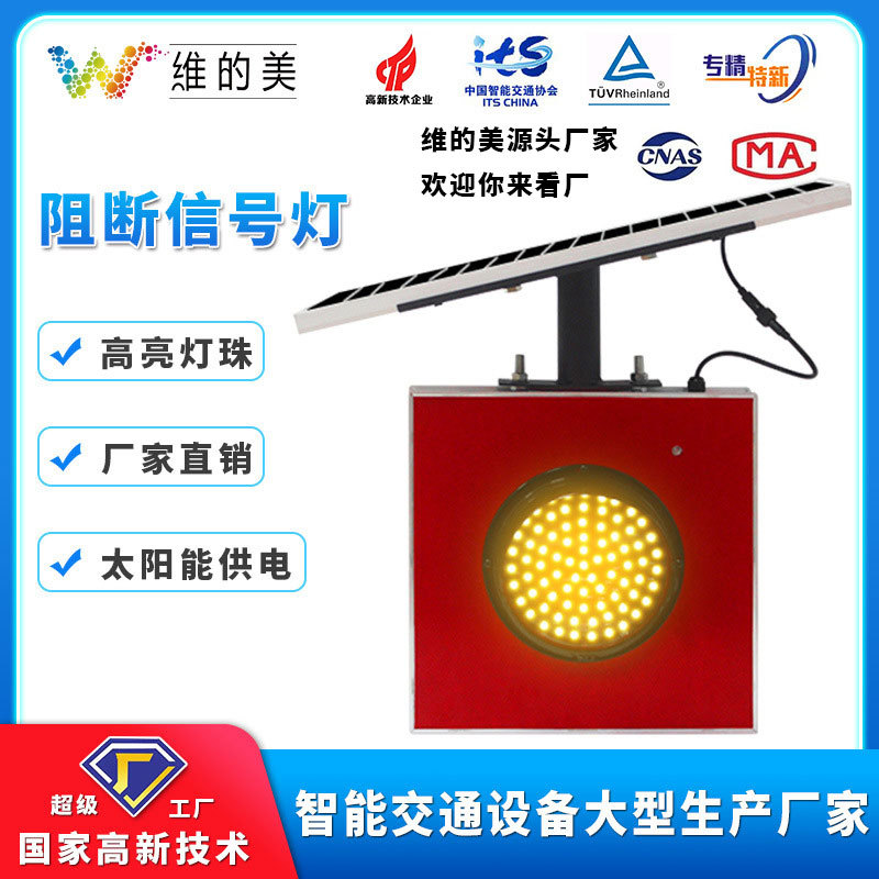 深圳厂家反光标志灯 200型led铁路火车道警示灯 太阳能阻断信号灯