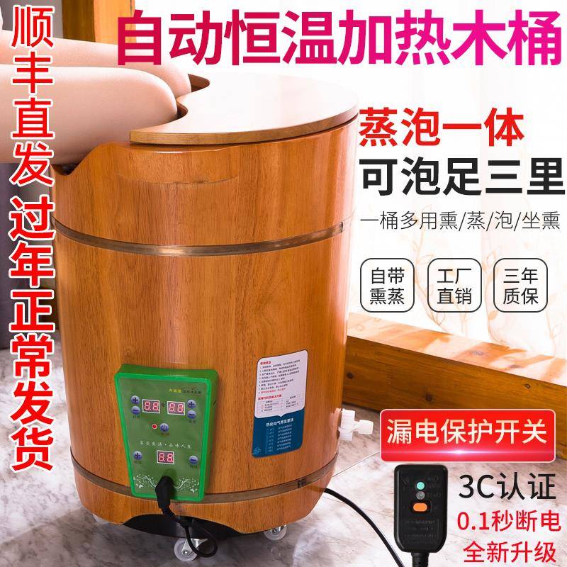 ?TCU纯2柏泡脚过小腿洗脚802盆保温木桶恒全自动加热温足浴桶桶木