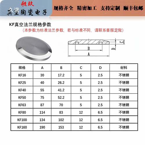 K缘F40空法兰非标钎焊陶真瓷高德压绝DLO密封件连接件导电柱电极
