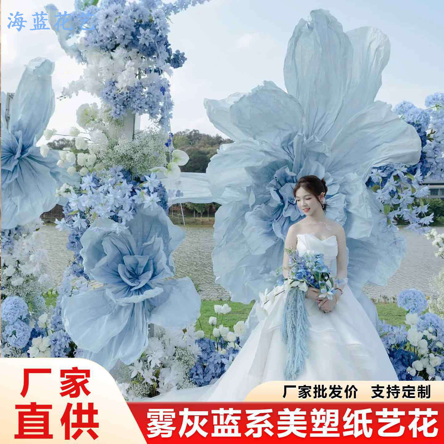 巨型蓝色纸艺花婚礼橱窗美陈