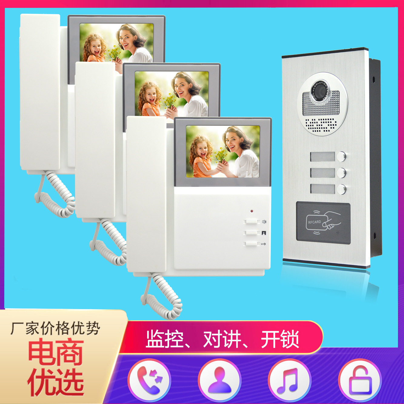 彩色可视对讲门铃刷卡门禁