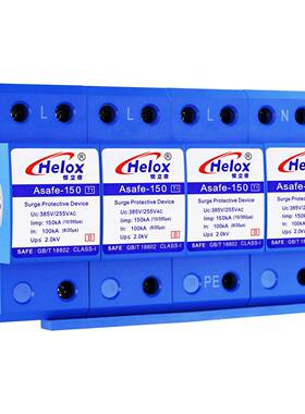 恒QSB立5信380V一级电源防器Iimp150KAT1电浪涌保护器A源safe-雷1