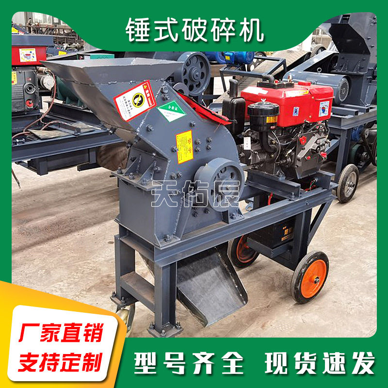 柴油锤式移动建筑垃圾制砂机