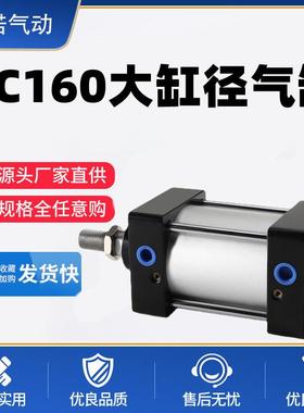 工厂直SC150060*35004045推0销500大力标准气缸带磁S气动元件现货