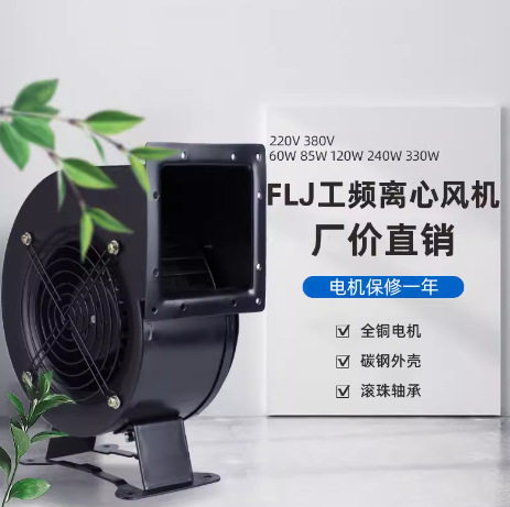 南变高速工业散热鼓风机FLJ