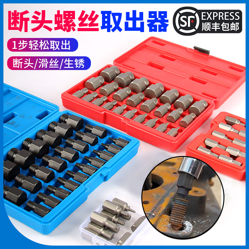工业用内六角螺丝取出器断头滑丝