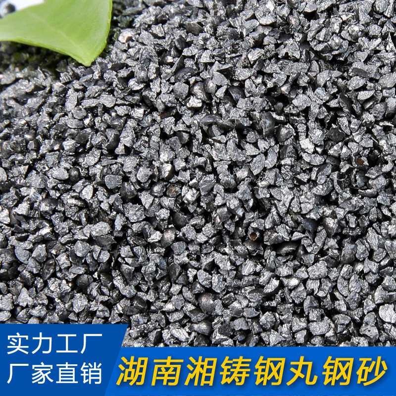 G40钢砂0.7mm棱角湖南厂家