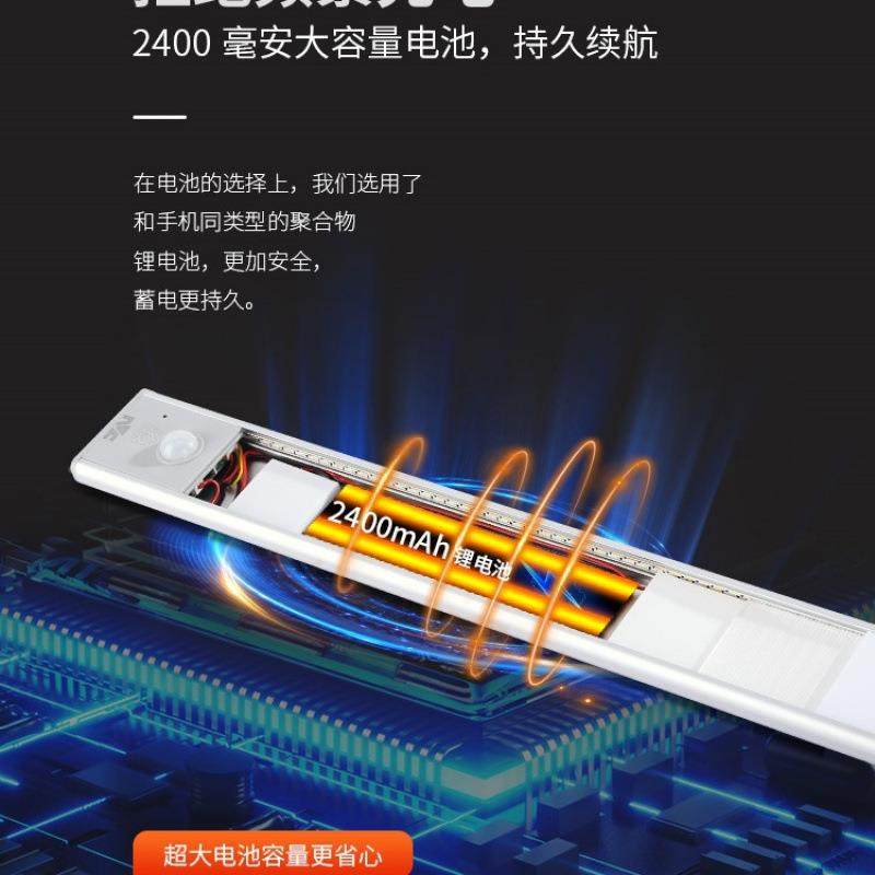 照明橱柜灯灯带动感应线充自电式厨ECYD1789房切菜衣柜自粘灯无条