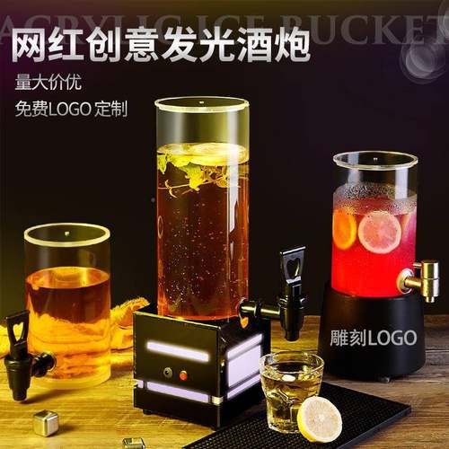 3升扎啤酒炮KTV酒桶酒发光酒炮桶市扎啤壶桶酒吧夜扎壶果汁发光酒