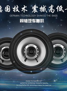 .新桑塔纳新捷达喇新速TS-GL64I腾汽车前门后门叭响65寸改音装套