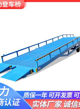 自动2卸货平台集箱坡装道过桥1米UTK叉车卸货固定尾板移动式登车