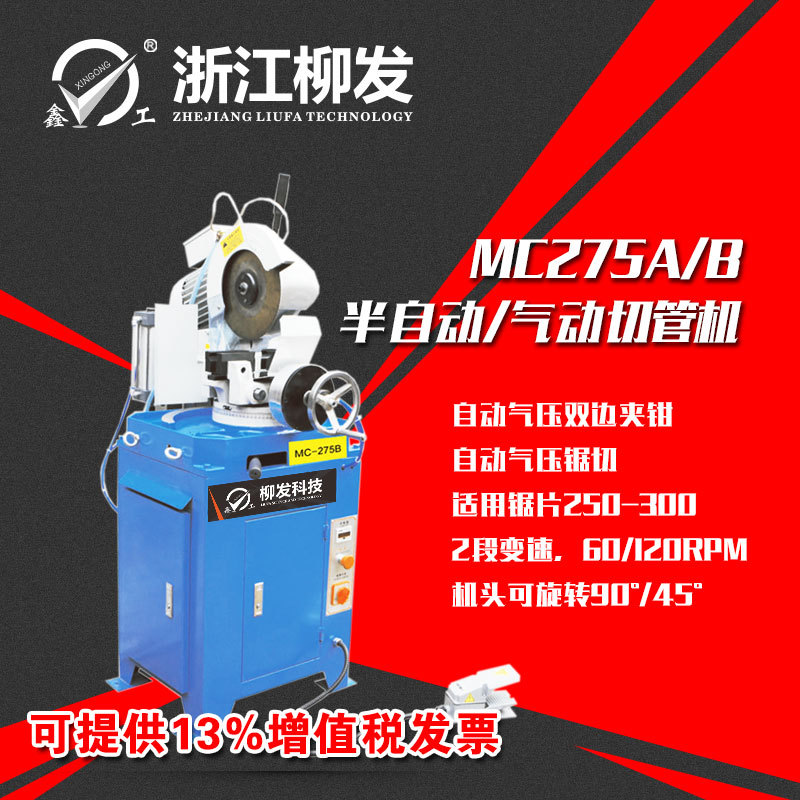 315数控气动自动切管机无毛刺