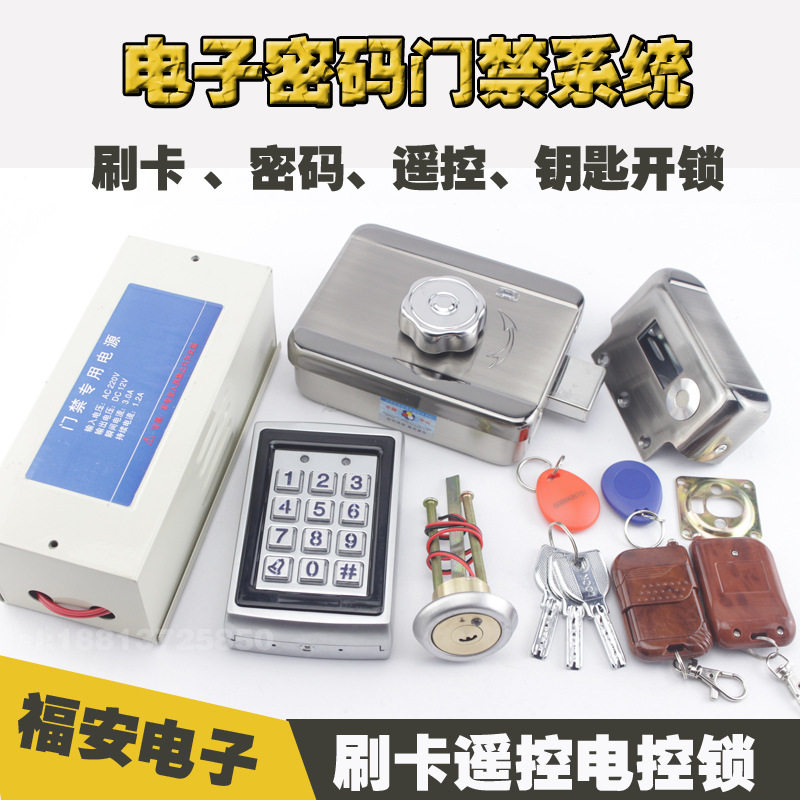 电子密码门禁系统 ID刷卡遥控钥匙开锁 楼宇小区静音电机灵性锁