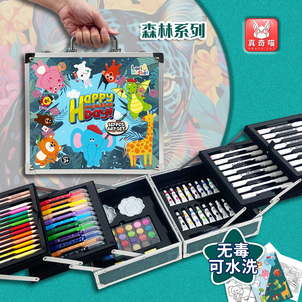 真奇喵铝合金三层文具套装147件