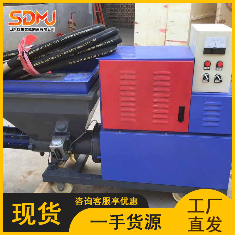 小型多功能水泥砂浆喷涂机