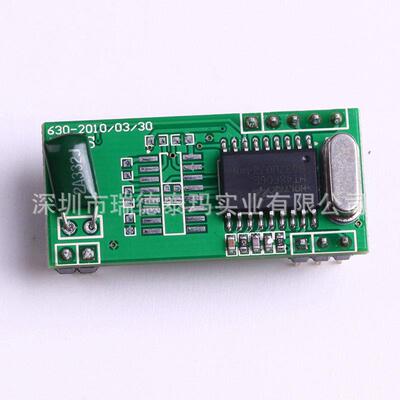 复I制器高频手持机RFID模组ID手持机卡RF模RDM630组出售D门禁卡
