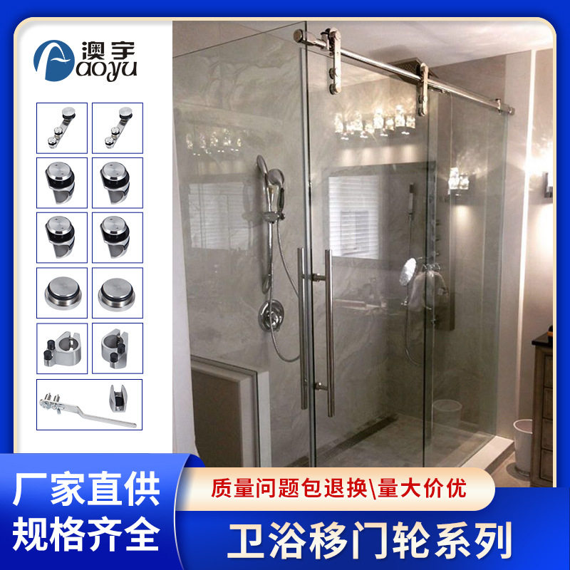 304不锈钢淋浴门吊轮套装