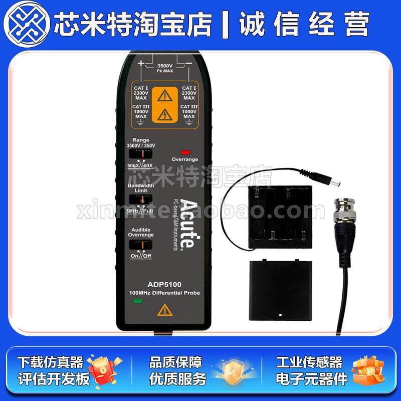 皇晶100MZH高压差分探头